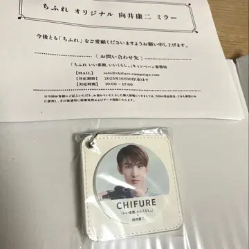 무카이 코지 거울