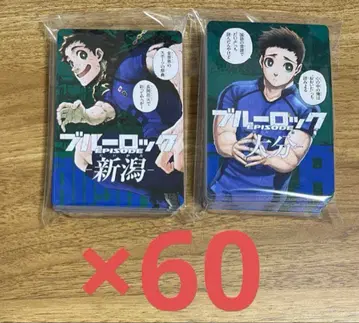 블루 록 에고이스트 카드 시코 아오시