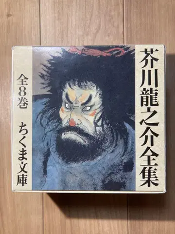 아쿠타가와 류노스케 전집 전 8권 치쿠마 문고