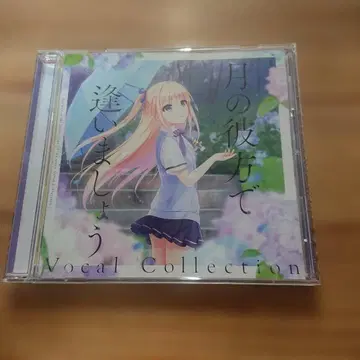 게임 CD 달의 저편에서 만나요