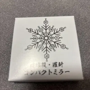 아카자 거울