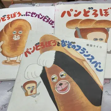 빵도둑 그림책 3권 세트