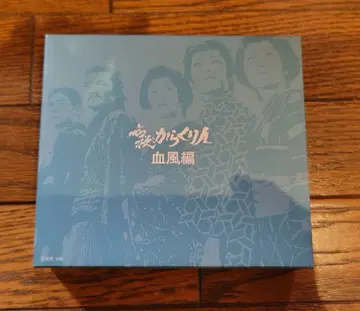 필살 카라쿠리인 혈풍편 DVD-BOX