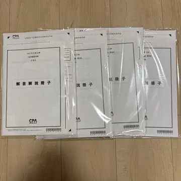 2023년 공인회계사 해답 해설 책자 기업법