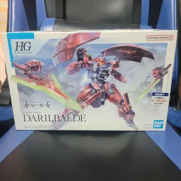 HG 1/144 다릴 바르데