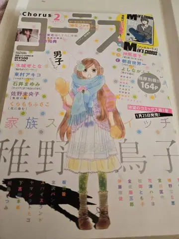 Chorus 2호 500엔 2011년