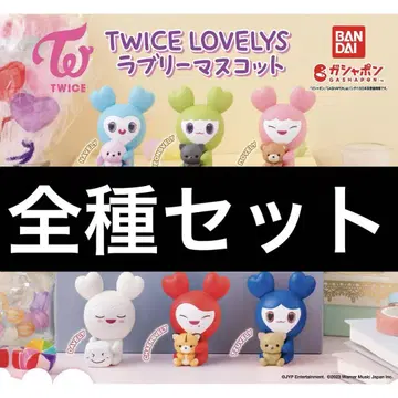 [전종 세트 판매] TWICE LOVELYS 러블리 마스코트