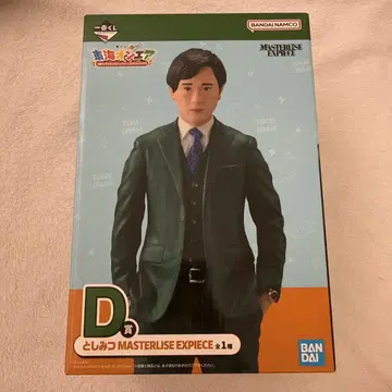 도카이 온에어 제일복권 D상 토시미츠