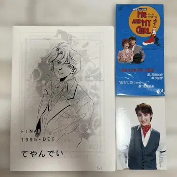 다카라즈카 테얀데이 FINAL 사진 CD 아마미 유키
