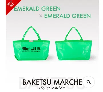 [ JIB ] BAKETSU MARCHE 바케츠 마르쉐 에메랄드 그린