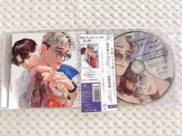 드라마 CD 애프터글로우