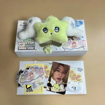 nctwish 위추 wichu