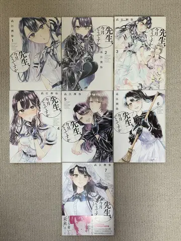 선생님, 이번 달은 어떻습니까?