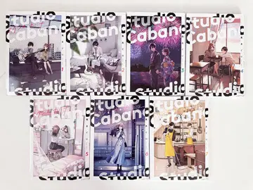 스튜디오 카바나 1~7권