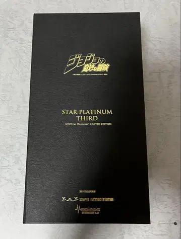 죠죠의 기묘한 모험 초상 가동 스타 플래티넘 서드 스와로브스키 Ver