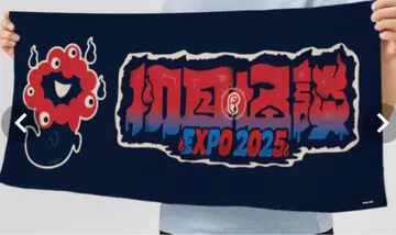 유령 미야쿠미야쿠 첫 귀신 이야기 EXPO 머플러 타월 네이비 유령