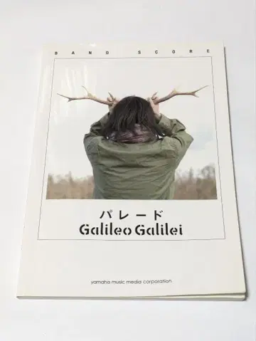 악보 Galileo Galilei [ 퍼레이드 ]