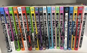 망각 배터리 1-20권 세트 + 특전 포함