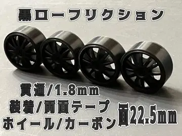 미니 사륜구동 로우프릭션 블랙 페라 타이어 가공품 완성품 면 22.5mm