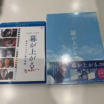 막이 오른다 럭셔리판 미개봉 덤 포함