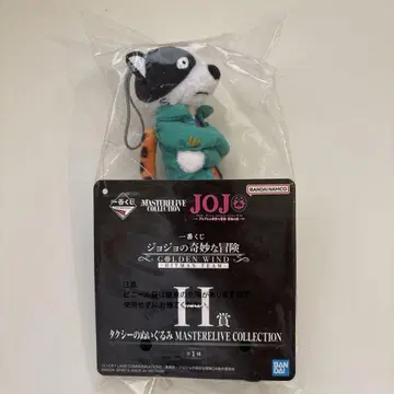 죠죠의 기묘한 모험 골든 윈드 제일복권