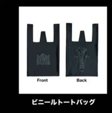 BMSG FES'25 MEGA CAPSULE 비닐 토트백