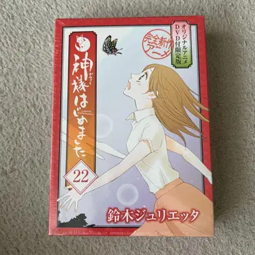 오늘부터 신령님 오리지널 애니메이션 DVD 포함 한정판 22