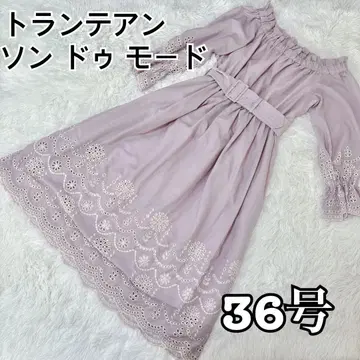 새상품급 트란테안  드 모드 연보라 원피스 36호