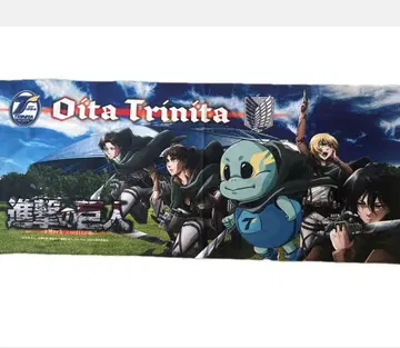 진격의 거인 트리니타 콜라보 타월 약 120cm x 30cm