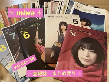 miwa 뉴스레터 팬북 4~58