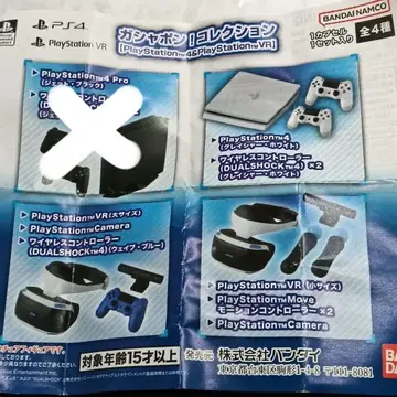 가샤폰! 컬렉션 플레이스테이션&VR 메지루시 액세서리 5종