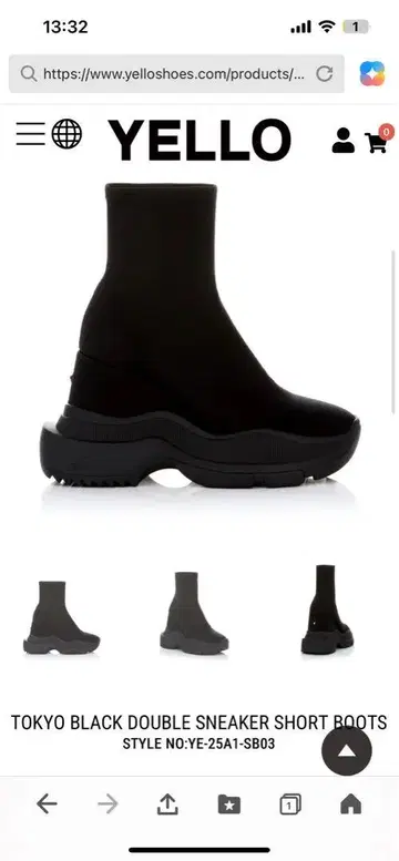 yello 스니커즈 부츠