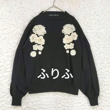 후리후 벌룬 슬리브 긴팔 니트 꽃무늬 자수 블랙 검정