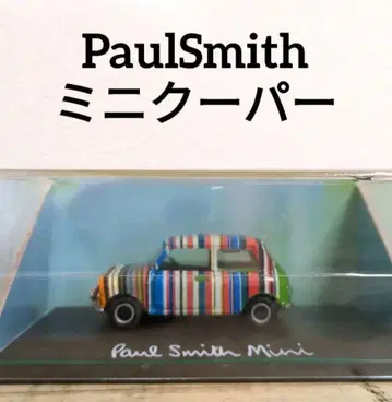 PaulSmith 폴스미스 미니쿠퍼 미니카