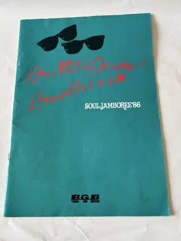 버블검 브라더스 투어 팸플릿 SOUL JAMBOREE '86