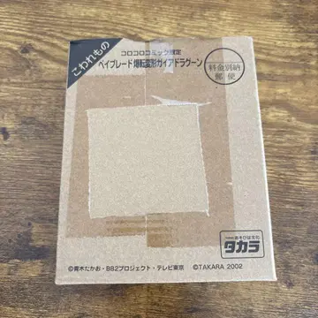 폭전슛 베이블레이드 가이아 드라군 코로코로 코믹 한정판