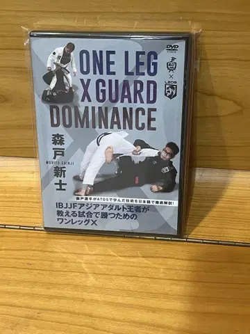 주짓수 DVD 모리토 신지 원 레그 X 도미넌스 DVD 주짓수