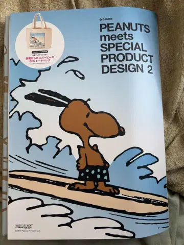 PEANUTS meets SPECIAL PRODUCT DESIGN 2