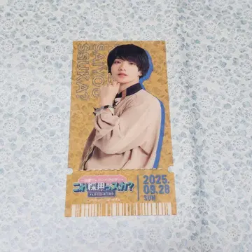 티켓풍 클리어 카드 우에다 케이스케