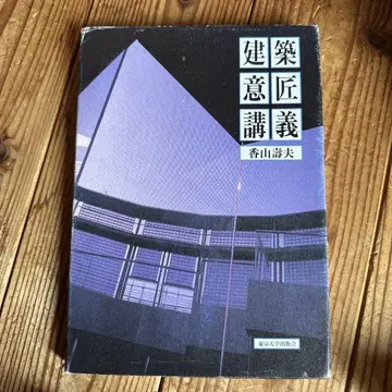 건축 의장 강의