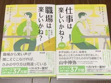 일은 즐거운가?[신판]