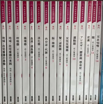 의학서원 성인 2~12권 묶음 판매 11권