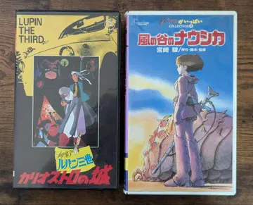 VHS [ 루팡 3세: 카리오스트로의 성 ] [ 바람계곡의 나우시카 ]