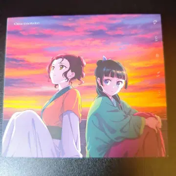 [혼잣말] (Omoinotake) CD+BD