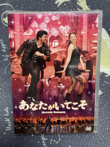 당신이 있기에 DVD