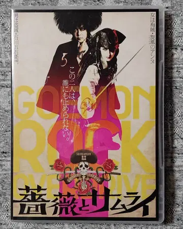 극단 신칸센 DVD 장미와 사무라이