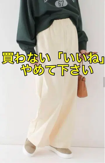 [ 새상품 ] relume 와이드 이지 팬츠 내추럴