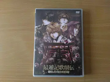 최유기 가극전 - God Child - DVD
