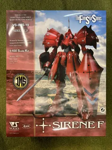 보크스 IMS 1/100 사이렌 F FSS