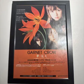 GARNET CROW 꿈 불꽃놀이 포스터풍 액자 상품